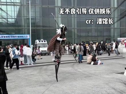 cos圈也是迎来了自己的规则怪谈了(博主:@潘馆长 )#万万没想到 #雷点 #cos #规则怪谈 #扩列