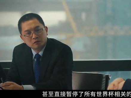 抖音独家丨央视硬钢国际足联,拒绝20亿天价转播费收割 #全球创作者计划 #零基础看懂全球 #世界杯