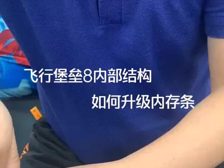 #笔记本电脑推荐 #定制 华硕笔记本飞行堡垒8
