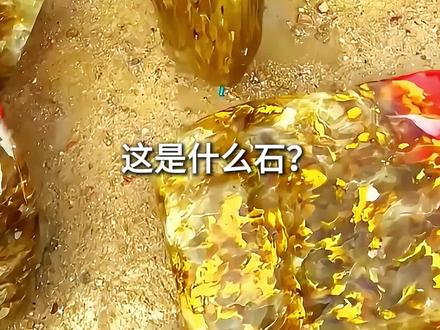 带你认识18种石头,你觉得哪个便宜?#石头 #奇石 #宝石