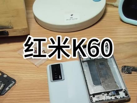 红米K60的组装细发来了#红米K60 #组装手机