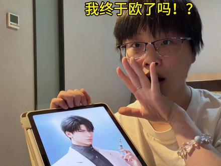 来了来了!来了来了!#沈星回新卡 #抽卡 #恋与深空