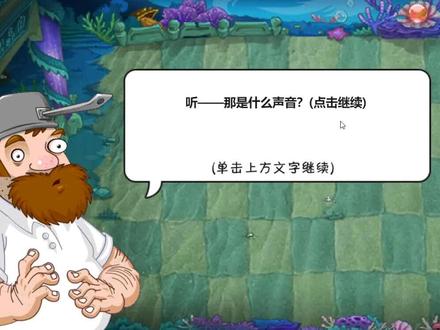 植物大战僵尸之龙宫第十关 #一起玩游戏 #日常水视频 #经典游戏 #怀旧游戏 #游戏日常 #水水更健康 #游戏 #水视频 #解压小游戏 #游戏视频