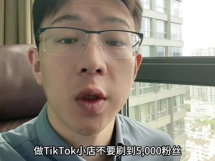 做小店的请注意#tiktok #跨境电商 #tiktok创业