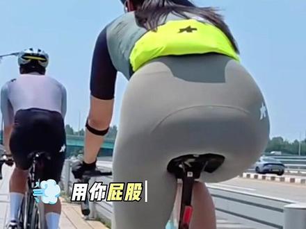用学会屁股骑车,骑行路上才能追上小姐姐#第一视角 #绿色出行低碳又环保 #骑行vlog #lnsta360 #种草激励计划