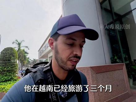 比利时小伙初到中国,才发现中国竟然比印度还要大? 刚到从云南河口口岸被震撼,和越南完全不一样!#外国人游中国 #云南河口 #炸蚂蚱 #油炸蝗虫 #中国美食