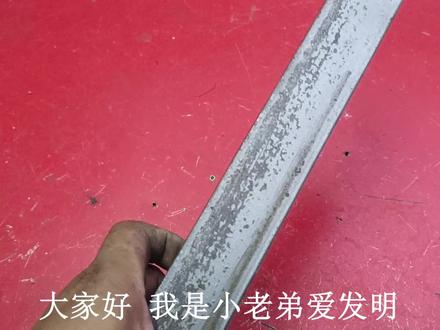 角铁如何切45度角,这种方法就是实用,你学会了吗?