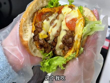 万物皆可夹!数不清多少次的搭配 贵州辣椒粉我真的一生推!依旧好吃的牛后胸胡萝卜麻辣滑蛋!做了 N 次还很爱!
#满级吃商通关赛 #当代年轻人做饭现状 #适合中国胃的汉堡 #好吃到爆 #懒人美食