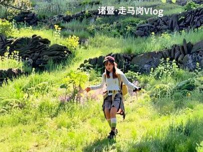 诸暨·走马岗|闯进一片绿野仙踪的童话世界🌳vlog #徒步 #爬山 #徒步路线推荐 #走马岗 #五一去哪徒