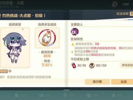 崩坏三5.9夏日活动#崩坏三 #崩坏三 #夏日活动 #符华班长