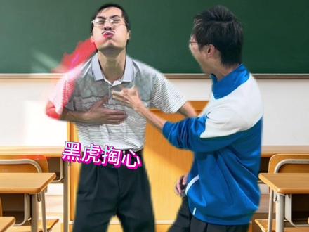 当你网速过快 #京剧发烧友 #怪人协会 #张雪峰 #网络热梗 #内容过于真实
