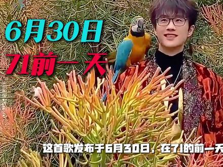 许嵩《出雨林记》歌词解读 许嵩新歌《出雨林记》你真的听懂了吗?今天我们从两个角度拆解歌词,看懂这首歌暗藏的故事细节。#许嵩 #许嵩歌词 #许嵩新专辑 #出雨林记