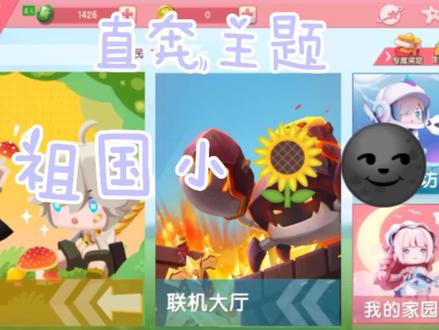 迷你世界小黄花地图🌚