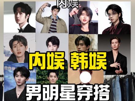 身份证找不到了 #韩娱 #idol #内娱 #穿搭 #时尚