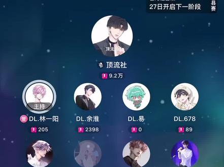 好喜欢阳阳唱这首歌吖~真的太可爱了😘😘#dl林一阳 #林一阳 #顶流社 #小嫦娥 #翻唱