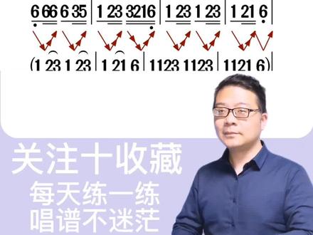 零基础学简谱《弥渡山歌》简谱 唱谱 视唱 歌谱 逐句 教唱 乐谱 领唱 识谱 乐理 视唱练耳#零基础学简谱 #简谱视唱 #简谱教唱 #简谱 #唱谱