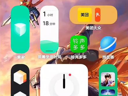 用vivo或iQOO的人
教大家如何更改
控制栏颜色#手机桌面 #小爱同学 #手机主题 #手机电量 #vivo #抖音二创激励计划