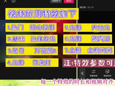 剪映教程,利用关键帧和特效,制作出唯美梦幻的飘浮发光文字效果 #教程 #视频剪辑教程 #剪辑教程 #剪映 #手机剪辑