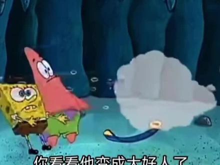 倒放海绵宝宝(有翻译)