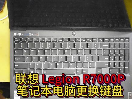 联想 Legion Y7000 2020笔记本电脑更换键盘 #联想拯救者 #笔记本键盘失灵怎么办 #笔记本键盘按键 #键帽