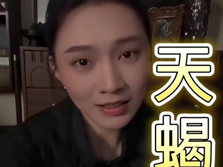 【天蝎座】5月中旬 旧爱分析#情感#感情问题#天蝎座 【天蝎座】5月中旬 旧爱分析#情感#感情问题#天蝎座