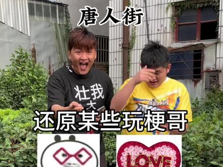 还原某些玩梗哥 唐 真的唐 奶龙都糖了#内容过于真实 #陈七爷
