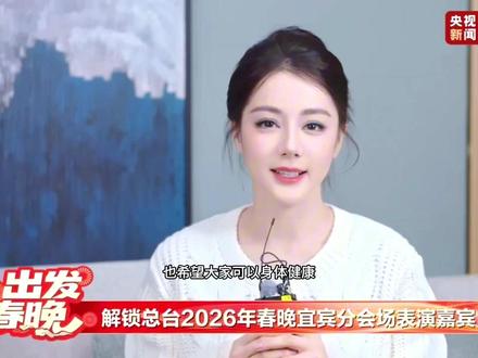 好温柔好清晰的谈吐#迪丽热巴 #央视新闻 #采访