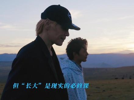 在自然之中,重新变回心里的小孩。纪录片#寻真之地 ,跟随#向佐 #丁真 来到甘孜道孚,一起守住心里的纯真