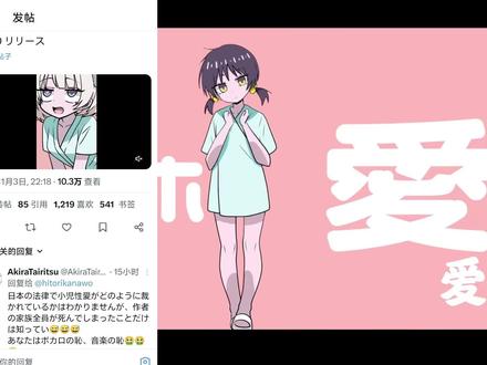 今年最烂术曲「オツホ愛」四大强有力罪状曝光!抄袭详细对比 连夜赶完对比视频,感谢支持,有补充说明或勘误欢迎友好留言讨论。
MV引用:
//オッホ愛 LOL feat.歌愛ユキ,雨衣
//【初音ミク、巡音ルカ、鏡音リン】铃酱Now! ver.2025【ガルナオワタP】
小窗口:铃酱NOW!(リンちゃんなう!)
//【初音ミクMV中译版】心灵感应テレパシ(BY:DECO27)
//Ayumi☆Magical Showtime キノシタ feat.音街ウナ
所内容整理制作该对比视频为业余查证,仅供参考,欢迎指正,其稿件并不代表本人立场。
#术曲 #雨衣 #歌爱雪 #vocaloid #惊喜爱