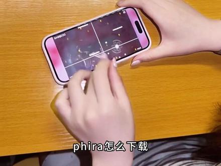 phira最新版安卓iOS平板免费下载教程,附带phira自制谱资源包导入教程,phigros官方正版下载链接入口 #phira怎么下载 #phira下载 #phira #phira自制谱 #pigros phigros音游最新版免费下载教程