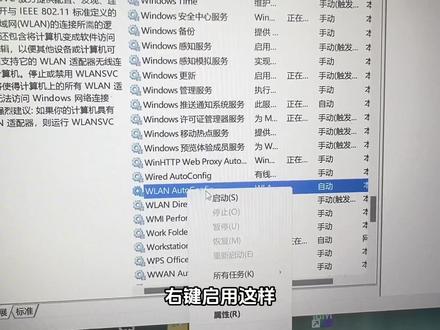 笔记本升级成win11系统后Wi-Fi图标不见了,全网最快解决办法来了 #wifi #笔记本电脑