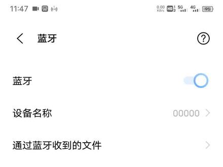 谁知道这个蓝牙连不上怎么搞?