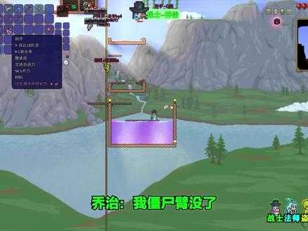 泰拉瑞亚五职业灾厄空岛#1 #泰拉瑞亚