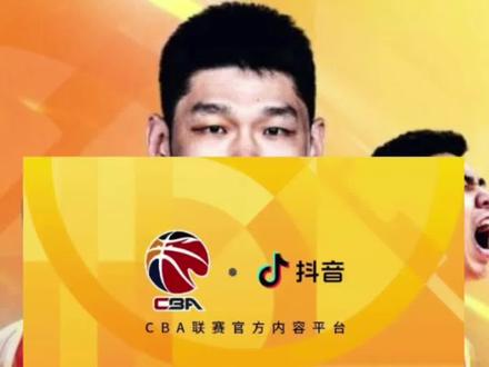 抖音免费看CBA了,篮球全民化时代来了!#上抖音免费看CBA #CBA联赛 #dou来cba #篮球需要沉淀 #抖音生活观察计划