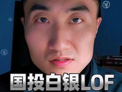 国投白银LOF再限100元定投#国投白银lof #白银