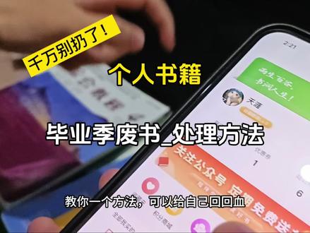 这个小技巧分享给大家!#苏州科技大学 #毕业季 #旧书