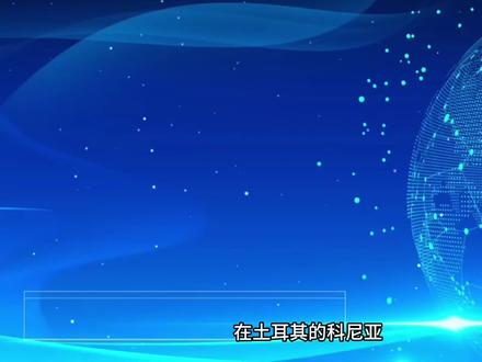 土耳其科尼亚,僧侣上演旋转舞