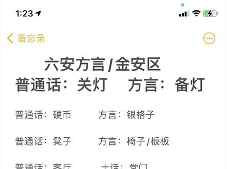 #六安方言 一人搞一句土话我来望望#安徽 #六安