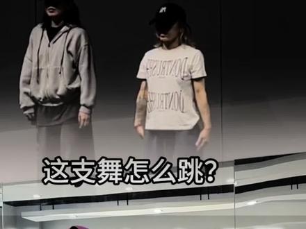 《第三个吻痕》详细讲解来啦#第三个吻痕 #倩酱编舞 #保姆级教程 #抖音热门舞蹈计划 #抖音年味舞蹈大赏