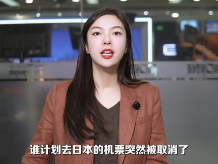 5分钟看懂中日航线 这条“空中走廊”的经济账 #燃起来了大国重器 #热点零距离 #媒体精选计划 #零距离看懂财经