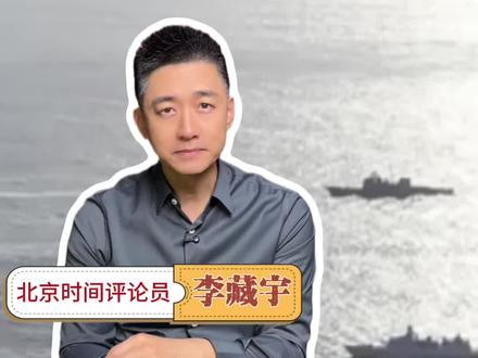 超级航母“福特”号从欧洲调往加勒比海:#美国是打击海盗还是要开战?#主播说新闻