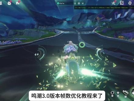 【鸣潮】卡顿掉帧优化+英伟达DLSS4.5使用教程! #鸣潮