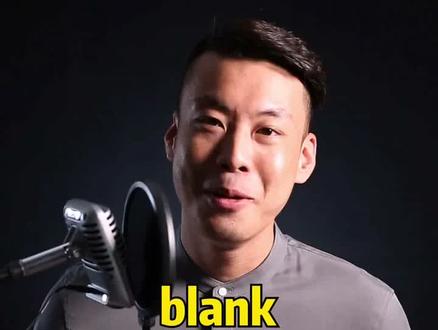 #英语 #杨亮讲单词 E190: blank “空白” 源来如此。