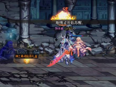 #dnf 这个称号幻化太帅了哈哈哈😁