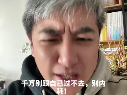 考研阅卷真的宽松吗 补充一句视频里没说到的,一方面期待阅卷松,一方面又期待分数线降,本来也是两拧😆#25考研 #加油考研人 #考研人的精神状态 #考研阅卷 #考研查分