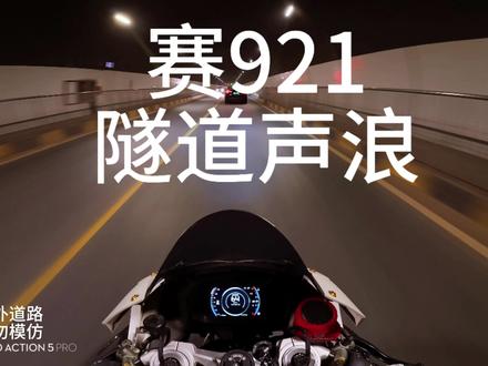 赛921声浪纯享版,防空警报
#赛921 #声浪 #小米