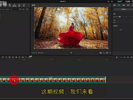 曲线变速详解#曲线变速 #剪辑教程 #电脑版剪映
