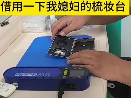 荣耀magic六换个后壳 #荣耀 #玻璃 #手机维修 #华强北 #小意思
