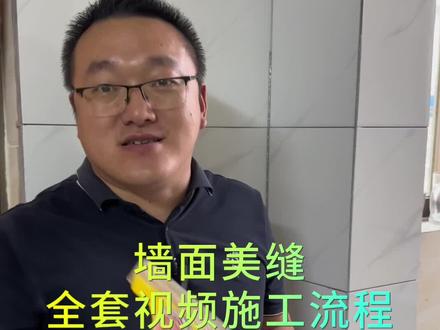 环氧彩砂墙面全流程施工他来了,新手小白快来看看吧#美缝教程#墙面施工#喜先缝环氧彩砂