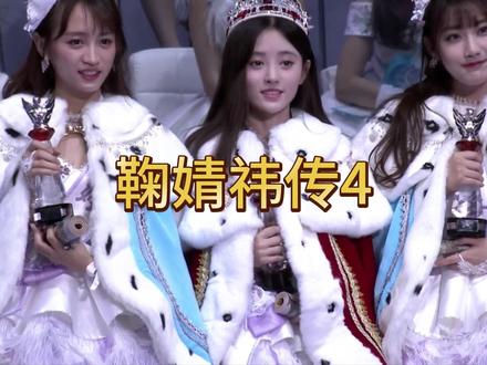 鞠婧祎传4:终于走出塞纳河了 #snh48 #鞠婧祎